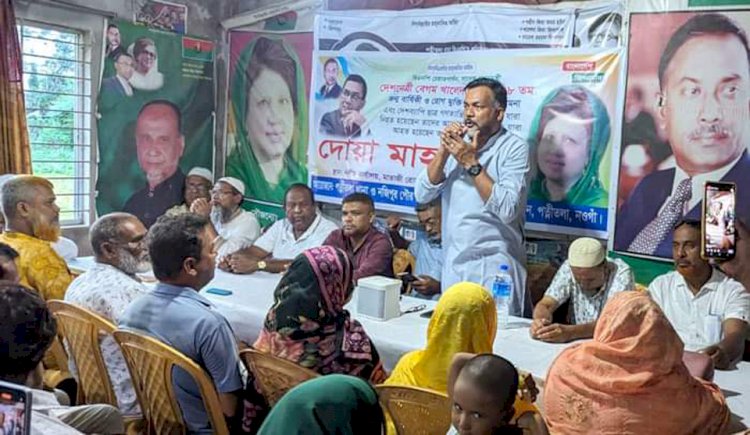 নওগাঁর পত্নীতলায় বিএনপির ৪৬তম প্রতিষ্ঠাবার্ষিকী উপলক্ষে দোয়া মাহফিল অনুষ্ঠান অনুষ্ঠিত