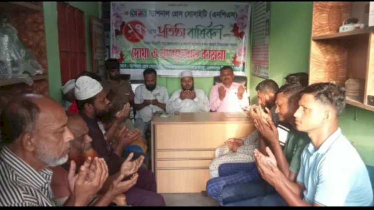 কেশবপুরে ন্যাশনাল প্রেস সোসাইটি'র ১৭তম প্রতিষ্ঠাবার্ষিকী পালন
