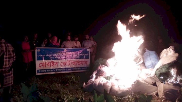 বালিয়াকান্দিতে ৫ লক্ষ টাকার কারেন্ট ও চায়না দুয়াড়ির জাল জব্দ