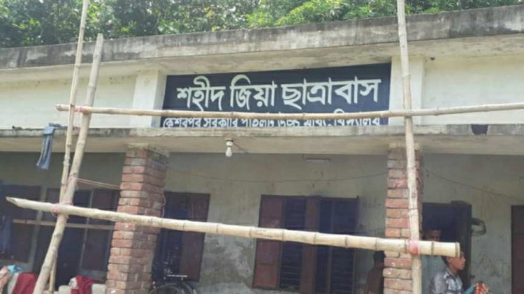 কেশবপুরে শহীদ জিয়া ছাত্রাবাসের নাম  ফিরে পেলো ১২ বছর  পর