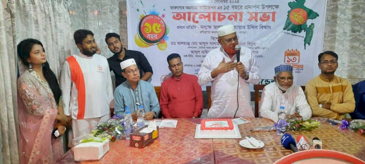 পাবনায় হোটেল স্বাগতমে তারুণ্যের অগ্রযাত্রা ফাউন্ডেশনের আলোচনা সভা অনুষ্ঠিত