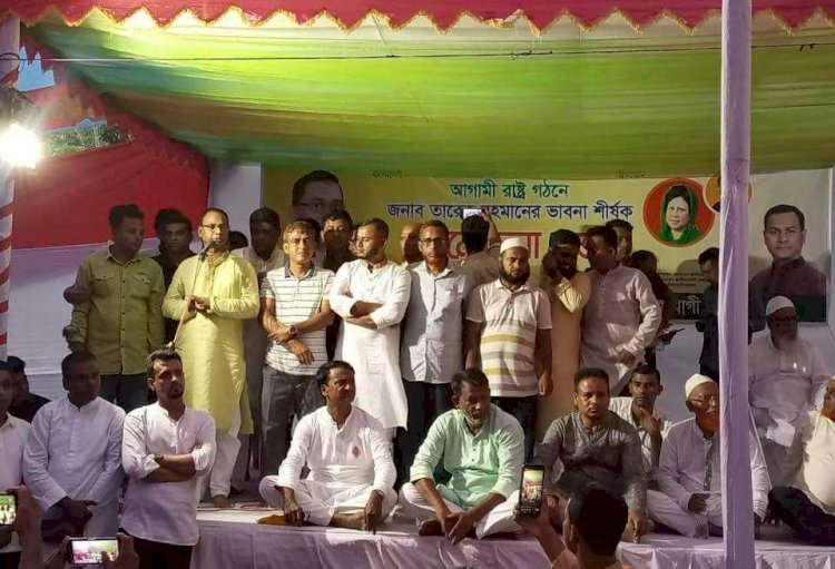আগামী রাষ্ট্রগঠনে তারেক রহমান এর ভাবনা শীর্ষক আলোচনা সভা অনুষ্ঠিত