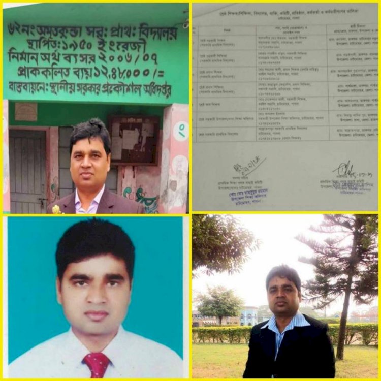 চাটমোহর উপজেলা (পাবনা) পর্যায়ে আলমগীর মোঃ ইকবাল (বুলবুল) শ্রেষ্ঠ সহকারী শিক্ষক নির্বাচিত
