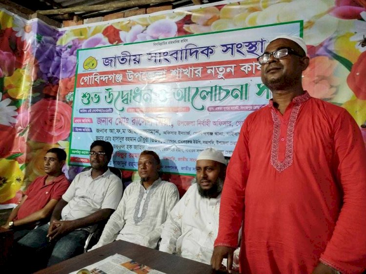 জাতীয় সাংবাদিক সংস্থার মহাসচিব মোহাম্মদ কামরুল ইসলাম এর সাথে সংস্থার গোবিন্দগঞ্জের সদস্যদের মতবিনিময় সভা অনুষ্ঠিত