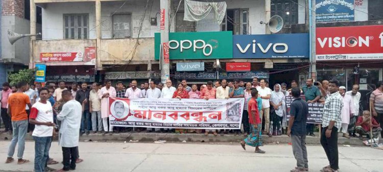 কেশবপুরে আবু বকর আবু হত্যার বিচারের  দাবিতে মানববন্ধন অনুষ্ঠিত হয়েছে।