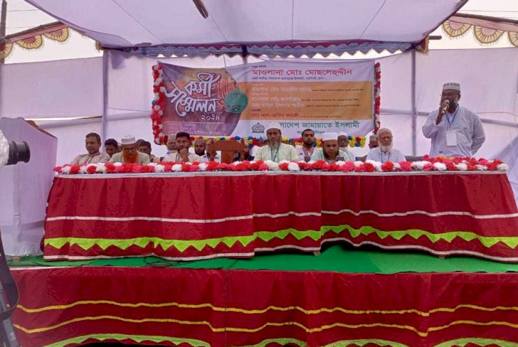 দীর্ঘ ১৭ বছর পর প্রকাশ্যে জামায়াতে ইসলামীর কর্মী সম্মেলন অনুষ্ঠিত