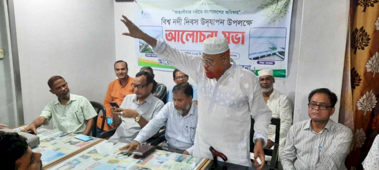 পাবনায় রিভারাইন পিপল পাবনা কর্তৃক বিশ্ব নদী দিবসের আলোচনা অনুষ্ঠিত