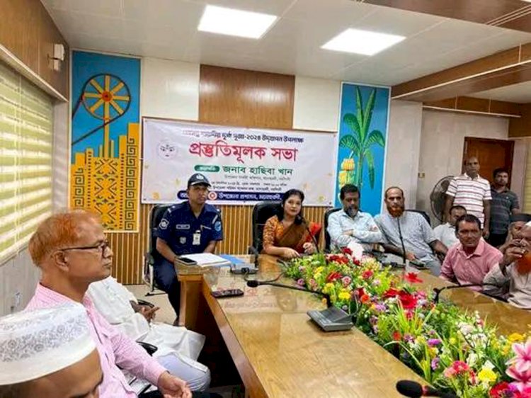 মনোহরদীতে শারদীয় দূর্গাপূজা উদযাপন উপলক্ষে প্রস্তুতিমূলক সভা অনুষ্ঠিত