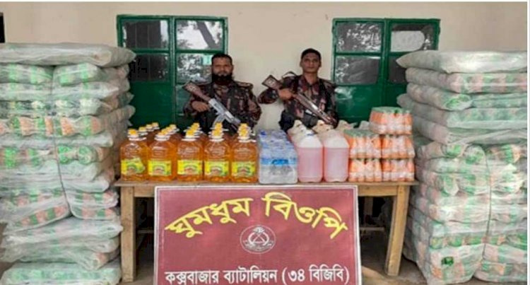 নাইক্ষ্যংছড়ি'র ঘুমধুম সীমান্তে মিয়ানমারে পাচারকালে বিভিন্ন মালামাল উদ্ধার!