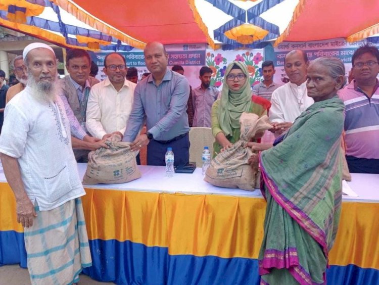 কুমিল্লায় বন্যাদুর্গতদের মাঝে  ওয়ার্ল্ড কনসার্ন বাংলাদেশ এর ত্রাণ সহায়তায় প্রদান