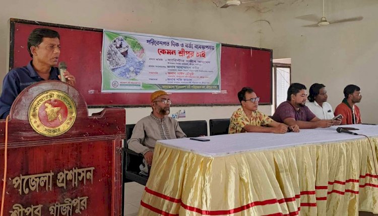 শ্রীপুরে নদী পরিব্রাজক দলের আলোচনা সভা