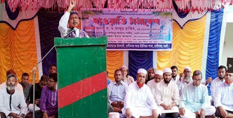 নওগাঁর রাণীনগরে দীর্ঘ ১৭ বছর পরে জামায়াতে ইসলামীর দাওয়াতি সমাবেশ অনুষ্ঠিত