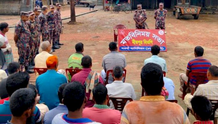 নওগাঁর পোরশায় নিতপুর ক্যাম্পে  বিজিবি’র আয়োজনে জন সচেতনতা মূলক মতবিনিময় সভা অনুষ্ঠান অনুষ্ঠিত