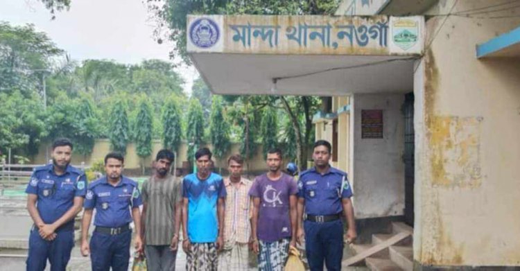 নওগাঁর মান্দায় বিশেষ অভিযানে   ৪ মাদকসেবীর ভ্রাম্যমান আদালত ৪৫ দিনের কারাদণ্ড!