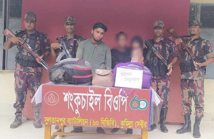 বুড়িচং সীমান্ত দিয়ে অবৈধভাবে বাংলাদেশে প্রবেশের চেষ্টা, ৩ জন আটক