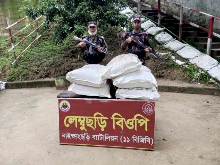 নাইক্ষ্যংছড়ি সীমান্তে ইউরিয়া সার জব্দ!