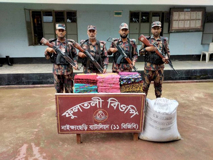 নাইক্ষ‍্যংছড়ি সীমান্তের বিজিবির অভিযানে কাপড় ও ধনিয়ার গুড়া উদ্ধার