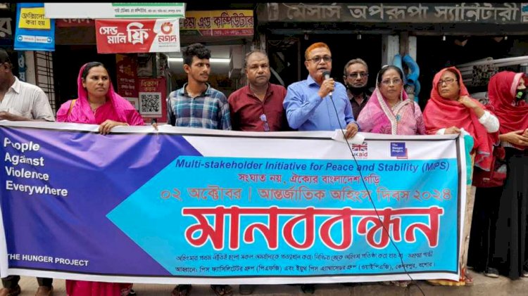 কেশবপুরে আন্তর্জাতিক অহিংস দিবস-২৪ উপলক্ষ্যে পিএফজি ও ওয়াইপিএজি-এর মানববন্ধন
