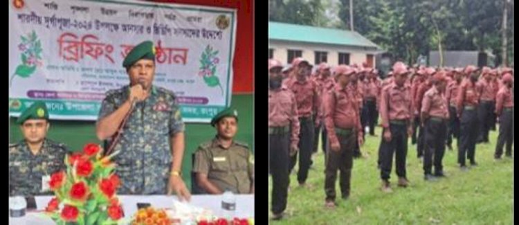 উৎসবমুখর পরিবেশে শারদীয় দূর্গা উৎসব উদযাপনের দায়িত্বে নিয়োজিত আনসার বাহিনী