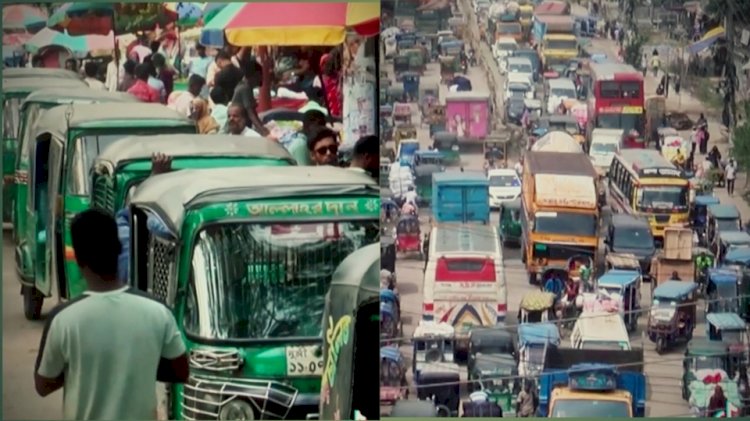 ৫ মিনিটের পথ অতিক্রম করতে সময় লাগছে দেড় ঘন্টা,  এমন ভোগান্তির শিকার নারায়ণগঞ্জ শহরের নগরবাসী।