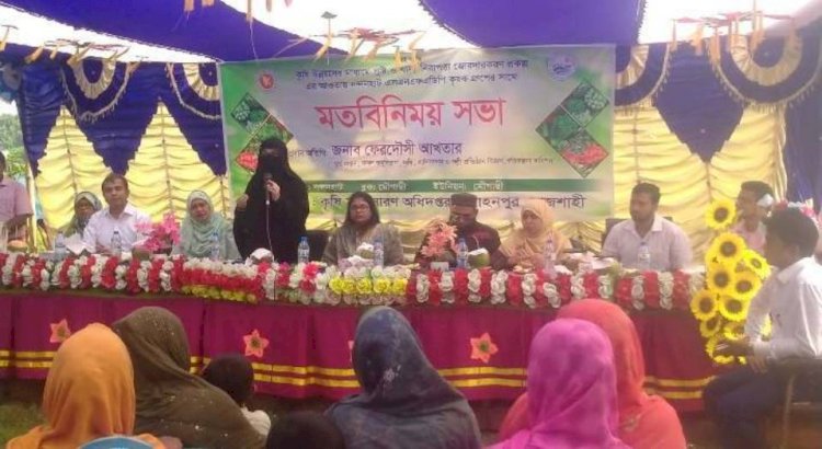 রাজশাহী মোহনপুরে উন্নয়ন কৃষি পুষ্টি ও খাদ্য নিরাপত্তা জোরদারকরণ প্রকল্প মতবিনিময় সভা