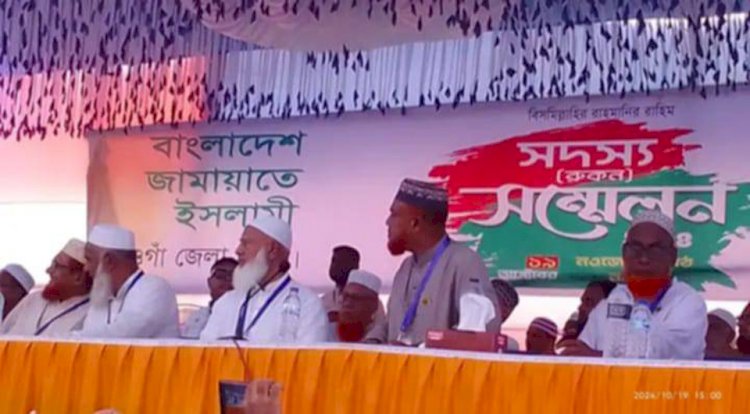 মানুষকে ধোকা দিলে কি হয় তা সারাবিশ্বের মানুষ দেখেছে  (নওগাঁয় জামাআতের আমীর )