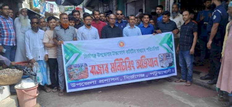 মির্জাগঞ্জে বাজার মনিটরিং অভিযান