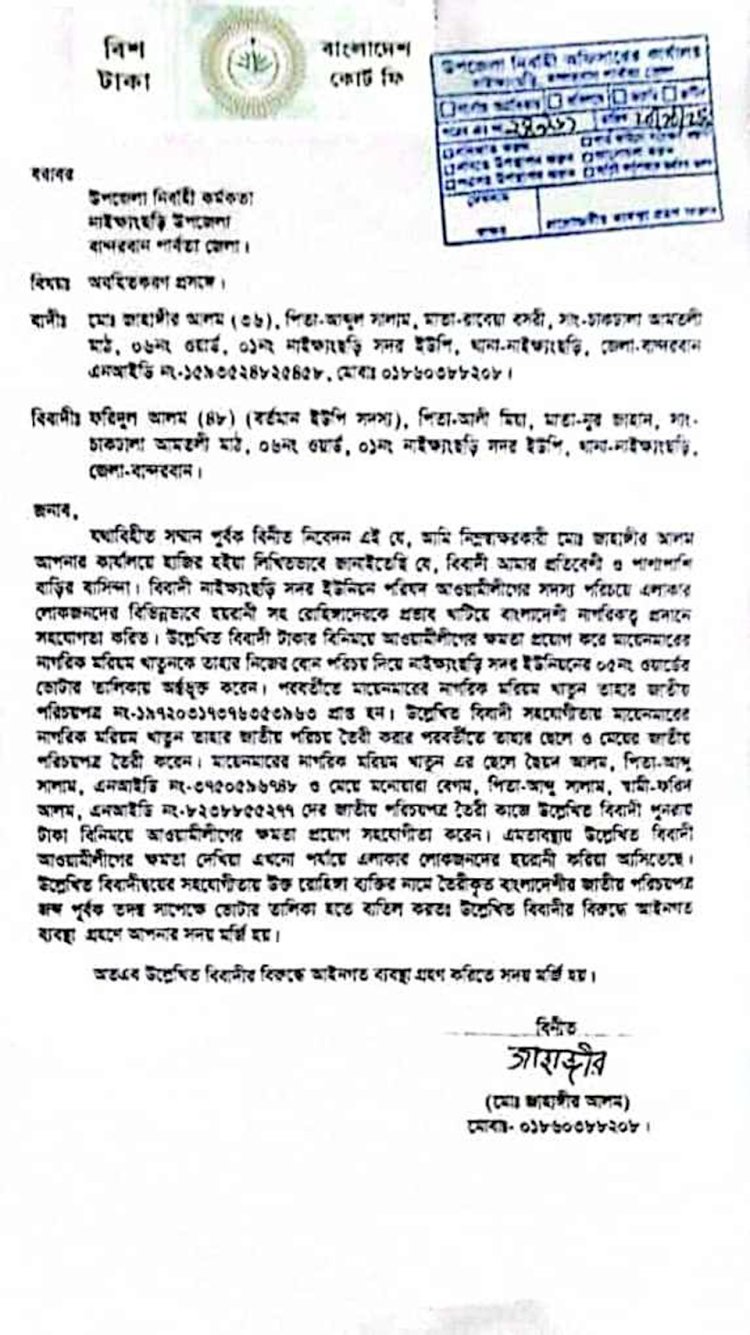 নাইক্ষ্যংছড়ির  রোহিঙ্গা পরিবার এখন বাংলাদেশী নাগরিক!