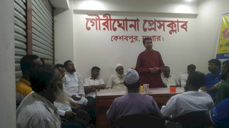 গৌরীঘোনা ইউনিয়ন বিএনপি'র নেতৃবৃদের সাথে  মতবিনিময় সভা