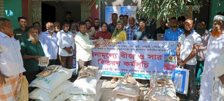 বুড়িচংয়ে সরকারি ভাবে  বিনামূল্যে সার ও বীজ বিতরণ