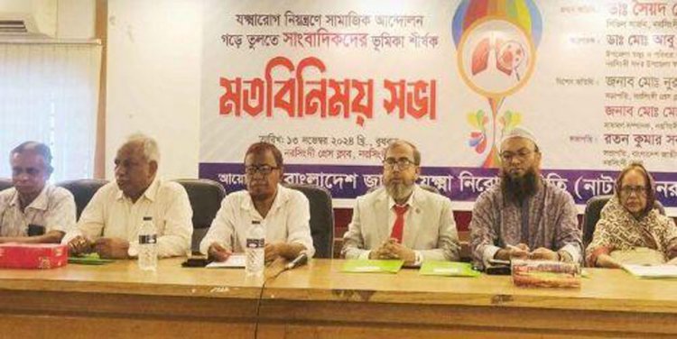 যক্ষ্মারোগ নিয়ন্ত্রণে সাংবাদিকদের ভূমিকা শীর্ষক মতবিনিময় অনুষ্ঠিত
