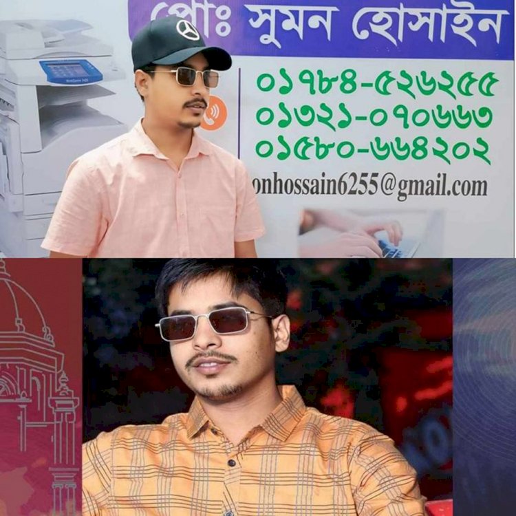 নওগাঁ পত্নীতলার ডিগ্রি চতুর্থ বর্ষের ছাত্র সুমন হোসেন কে হত্যা করে গলায় ফাঁসি দিয়ে কাঁঠাল গাছের ঝুলিয়ে রহস্য জনক মৃত্যু