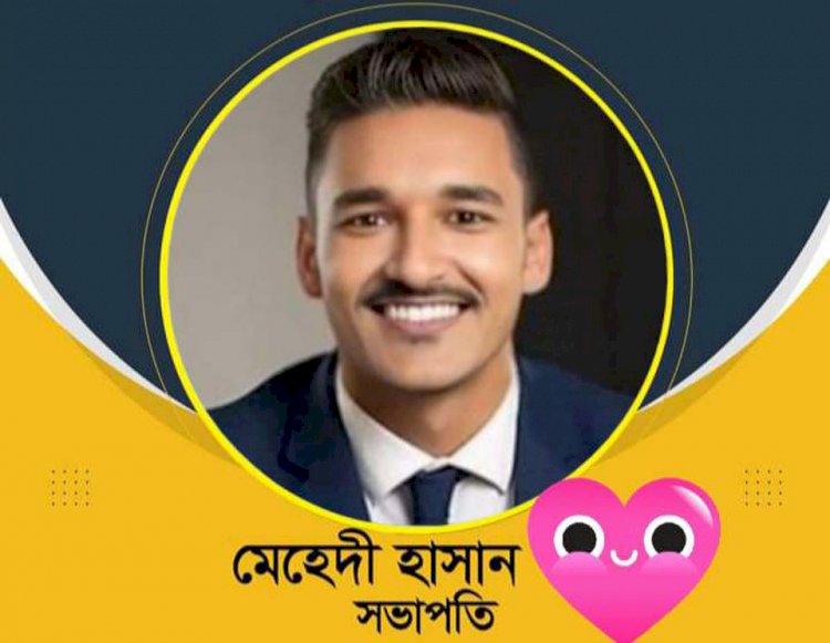 অভিনন্দন প্রতিষ্ঠাতা  সভাপতি, বাংলাদেশ সংগ্রাম পরিষদ কেন্দ্রীয় কমিটির  স্থাপিত ২৩-১১-২০২৪ ইং