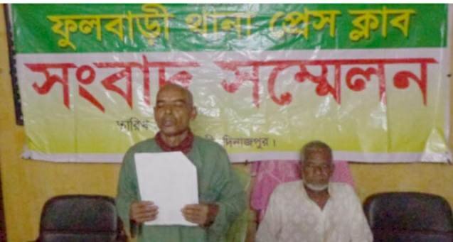 জমি দখল করে রাস্তা তৈরির প্রতিবাদে সংবাদ সম্মেলনে করেন।