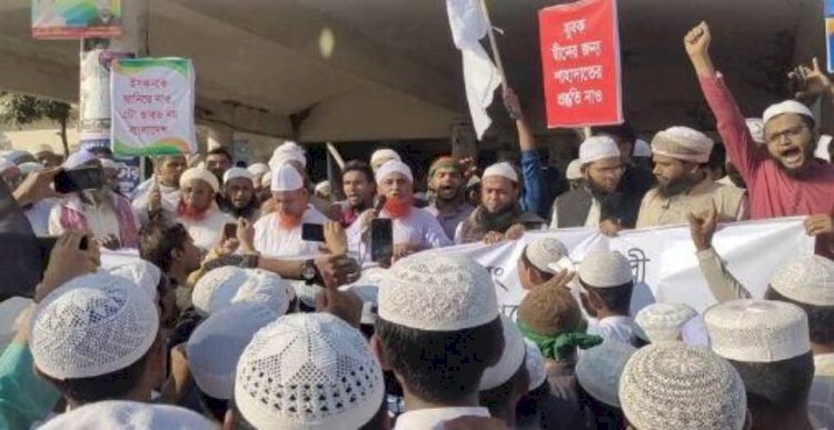 নরসিংদীতে ইসকন নিষিদ্ধ ও আস্তানা বন্ধ করতে ২৪ ঘন্টার আল্টিমেটাম