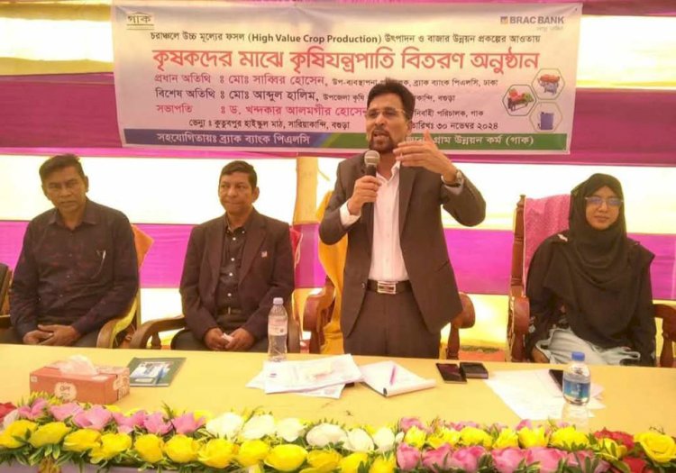 বগুড়ায় চরাঞ্চলের কৃষকদের মধ্যে কৃষি যন্ত্রপাতি বিতরণ