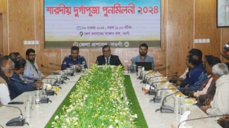 শুধু সংখ্যালঘু হিন্দু সম্প্রদায় নয় বাংলাদেশের সকল ধর্মের মানুষের বসবাসের সমান অধিকার  জেলা প্রশাসক নওগাঁ