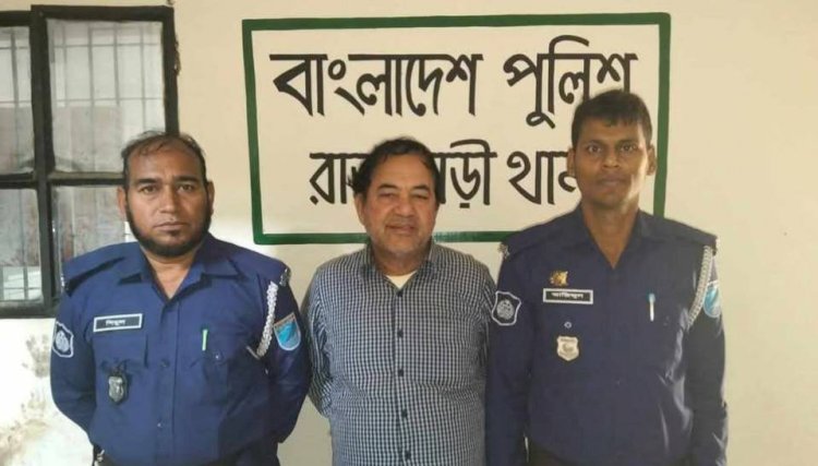 রাজবাড়ী সদর উপজেলা আ.লীগের সাধারণ সম্পাদক গ্রেপ্তার