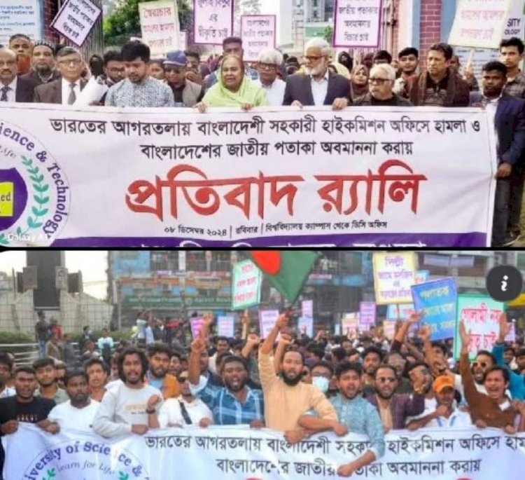 ভারতে আন্তর্জাতিক পরিস্থিতি  নিয়ে মিথ্যাচার করার প্রতিবাদে বগুড়ার পুন্ড্র বিশ্ববিদ্যালয়ে প্রতিবাদ র‍্যালি