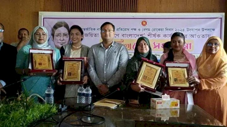 নরসিংদীর রায়পুরায় চার জয়িতা পেলেন সম্মাননা