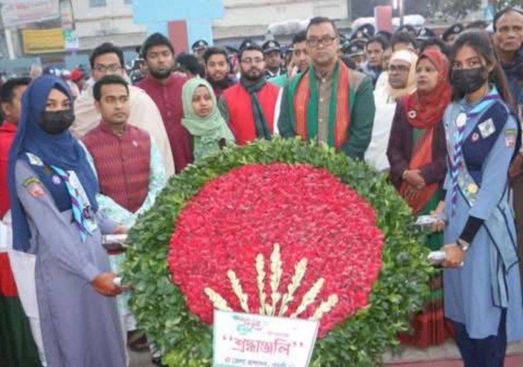 নওগাঁয় নানা আয়োজনের মধ্য দিয়ে যথাযোগ্য মর্যাদায় মহান বিজয় দিবস উদযাপন