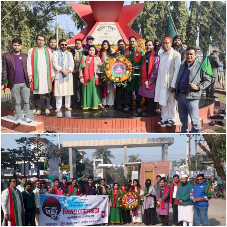 উত্তরণ পাবনা'র আয়োজনে মহান বিজয় দিবস পালন