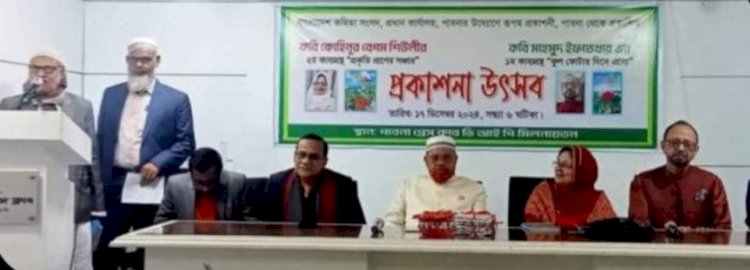 পাবনা প্রেসক্লাবে কবি দম্পতির কাব্য গ্রন্থের মোড়ক উন্মোচন