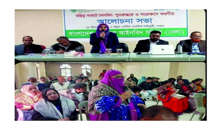 চলনবিলের অস্তিত্ব সংকট, পুনরুদ্ধার ও সংরক্ষণে করণীয়