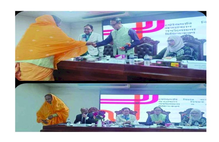 ঢাকায় দুইদিন ব্যাপী আইন সংস্কার মূলক সেমিনার অনুষ্ঠিত