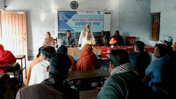 কেশবপুর উপজেলায় সহিংসতা নিরসন ও  সম্প্রীতি স্থাপন শীর্ষক মতবিনিময় সভা