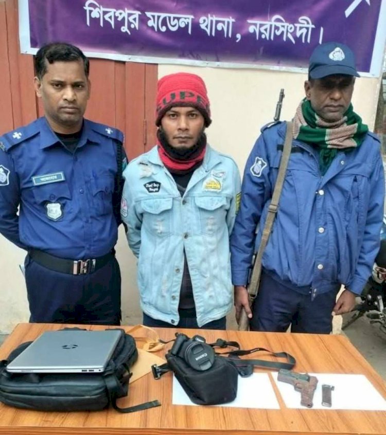 নরসিংদীর শিবপুরে এক ডাকাত সহ বিদেশি পিস্তল ৭.৬৫  ম্যাগাজিন উদ্ধার