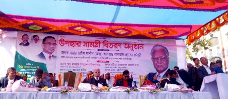 মির্জাগঞ্জে উপহার-সামগ্রী বিতরণে সাবেক মন্ত্রী আলতাফ হোসেন চৌধুরী