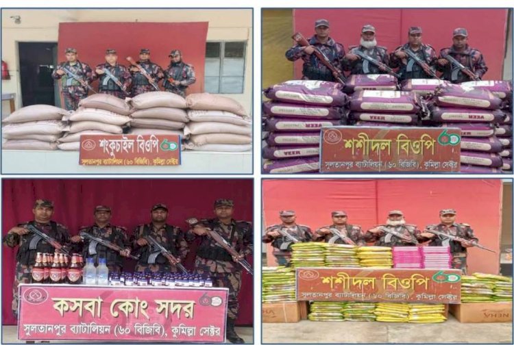 সুলতানপুর ৬০ বিজিবি কর্তৃক দেড় কোটি টাকায় মাদক ও  অবৈধ মালামাল জব্দ
