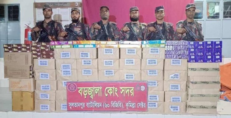 কুমিল্লার সুলতানপুর ৬০ বিজিবি কর্তৃক একশত পঞ্চাশ কোটি টাকার  মালামাল জব্দ ও ৮৬ জন আসামী আটক